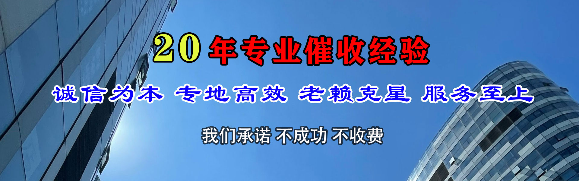 昌吉讨账公司