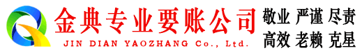 昌吉讨账公司